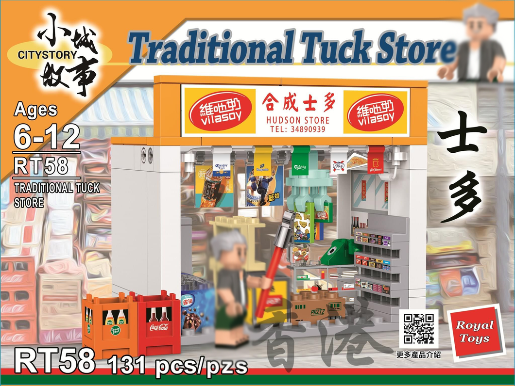 {Royal Toys} Traditional Tuck Store | RT58