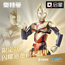 Load image into Gallery viewer, {Qman} Ultraman Limited Edition | 75033