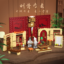 Load image into Gallery viewer, Decool Courage of the Three Kingdoms Book Series | 20506-20509