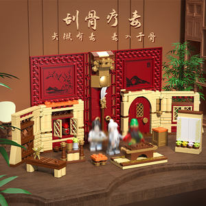 Decool Courage of the Three Kingdoms Book Series | 20506-20509