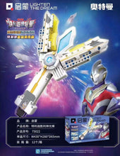 Load image into Gallery viewer, Qman Ultraman ウルトラシリーズ Series Figures and Weapons | 75017-75022