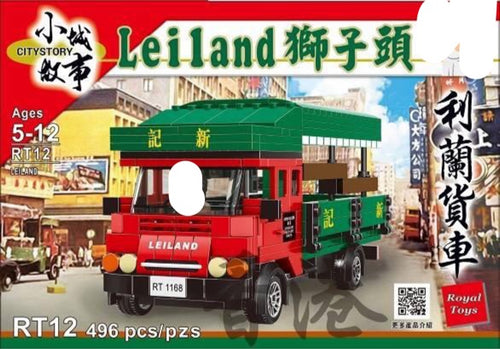Royal Toys Leiland Truck | RT12