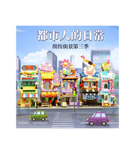 Keeppley City Series Season 3 | K28001-28005