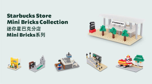 Starbucks Exclusive Mini Bricks Collection | (Nanoblock size)
