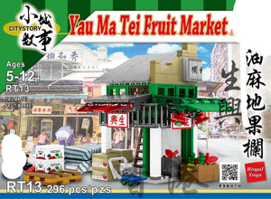 Royal Toys Hong Kong Yau Ma Tei Fruit Market GREEN | RT13