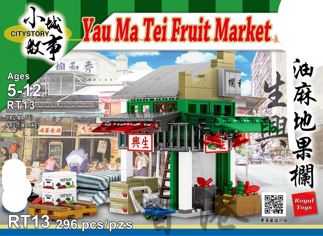 Royal Toys Hong Kong Yau Ma Tei Fruit Market GREEN | RT13