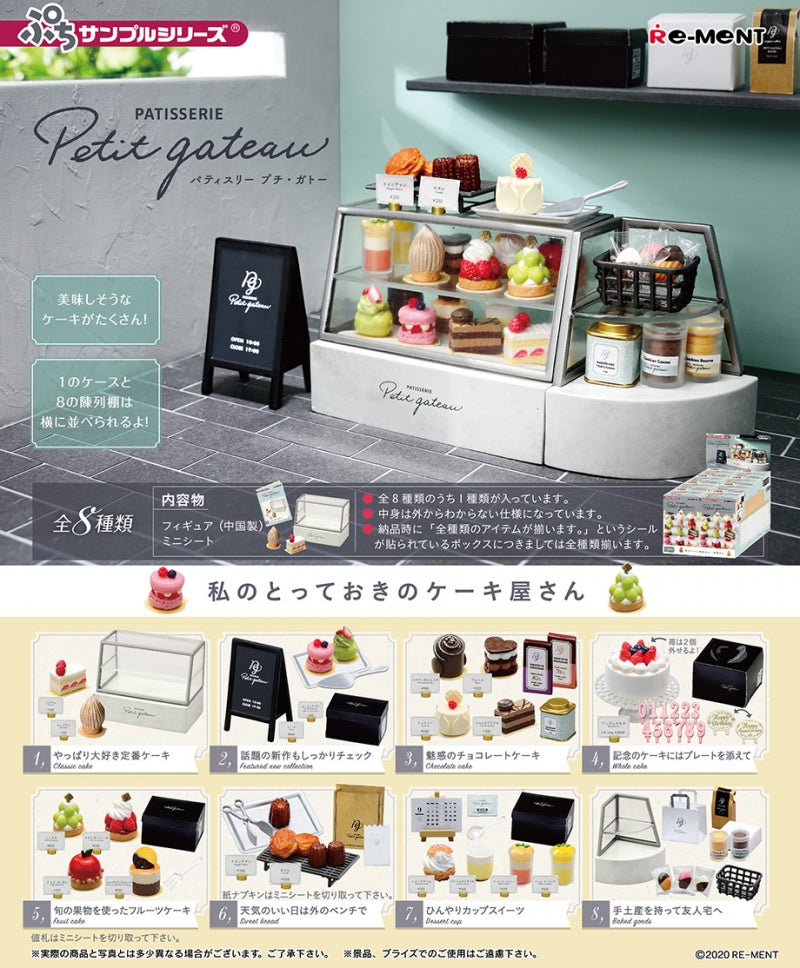 Re-Ment PATISSERIE Petit gateau Dessert Cake Shop | Collectible Toy Set