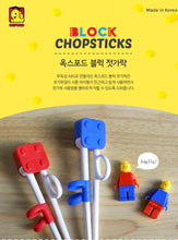 Load image into Gallery viewer, Oxford Block Learning Chopsticks |  CT15SS0001/CT15SS0002