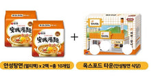 Load image into Gallery viewer, Oxford Block Nongshim Ramen Noodle Set | Special Edition