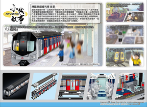 Royal Toys MTR East Rail Line Train | RT47