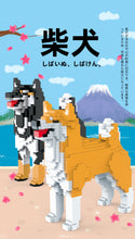 Load image into Gallery viewer, MQL Shiba Inu Dog | X866