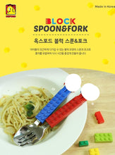 Load image into Gallery viewer, Oxford Block Spoon and Fork Bundle | CT15SS0013