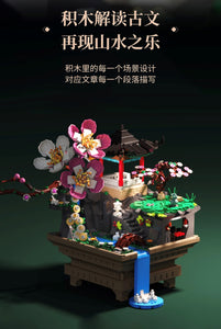{Xinyu} Zui Weng Ting Ji | YC-DZ060